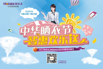 接招！教你如何最優惠地獲得女神安迪同款晾衣機