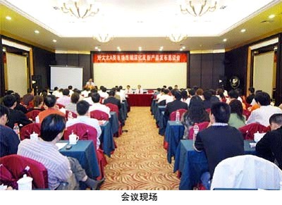 2008年mk体育-MKsports官网晾衣架經(jīng)銷商會議