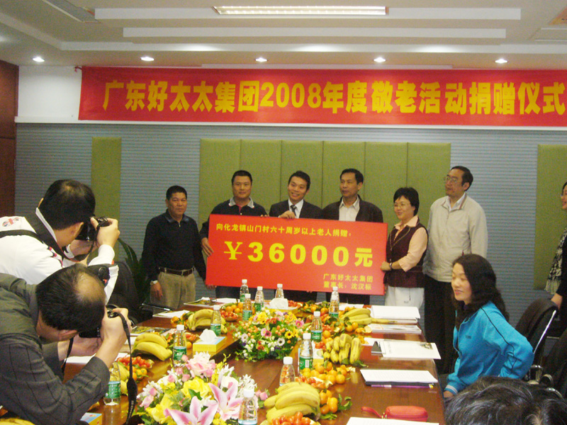 中國(guó)致公黨來(lái)我公司參觀座談，出席捐款活動(dòng)齊獻(xiàn)愛(ài)心