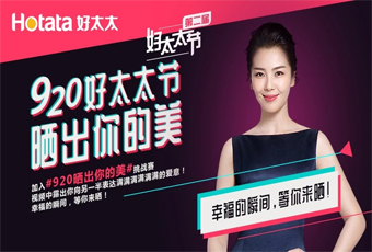 mk体育-MKsports官网聯合抖音打造最紅話題#920曬出你的美，萬元豪禮送給你！