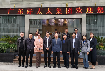 熱烈歡迎國務院發展研究中心蒞臨好太太集團調研指導