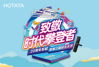 第三屆好太太節(jié)促銷活動，優(yōu)惠多多！