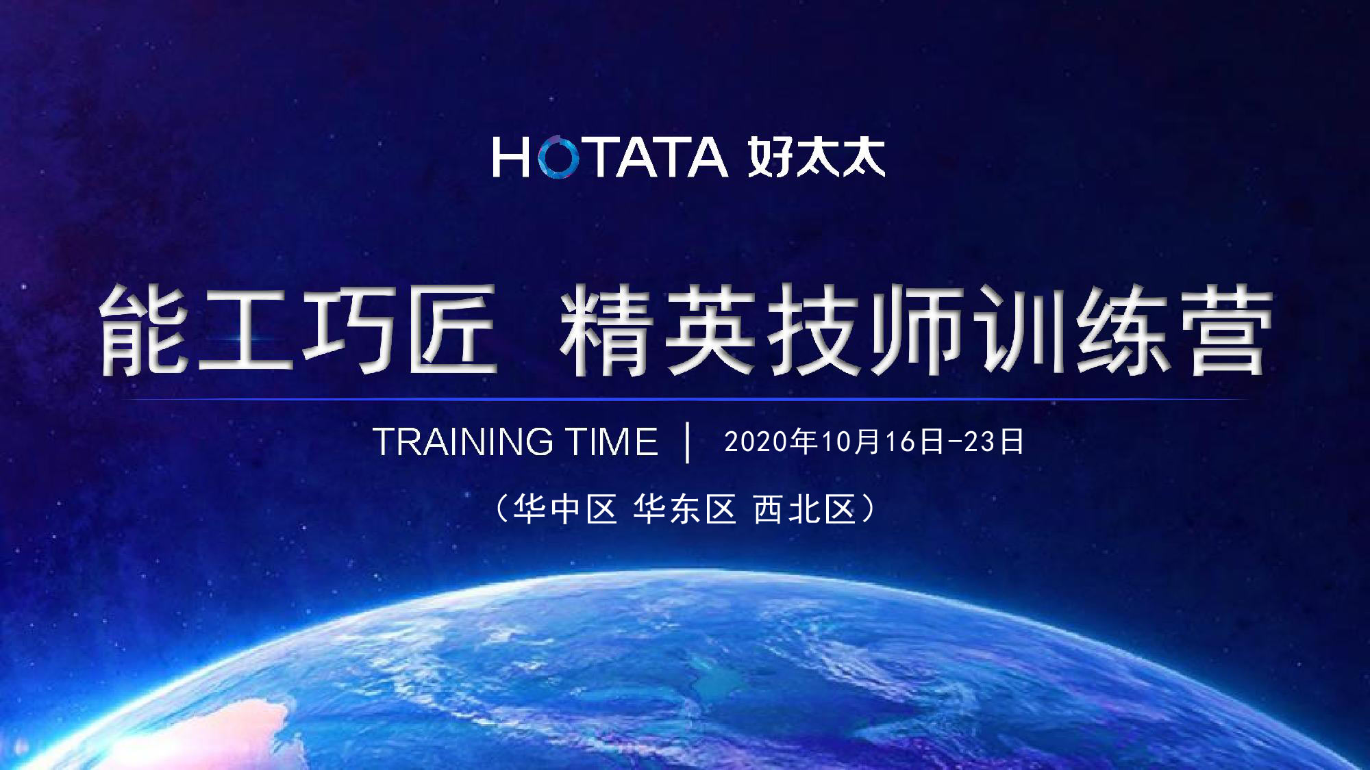 好太太 | 服務升級創新，磨礪“能工巧匠” 