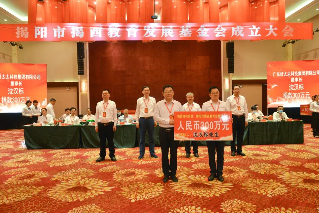 大愛情懷寫春秋，一片丹心助學子。mk体育-MKsports官网助力教育事業發展，捐款300萬元