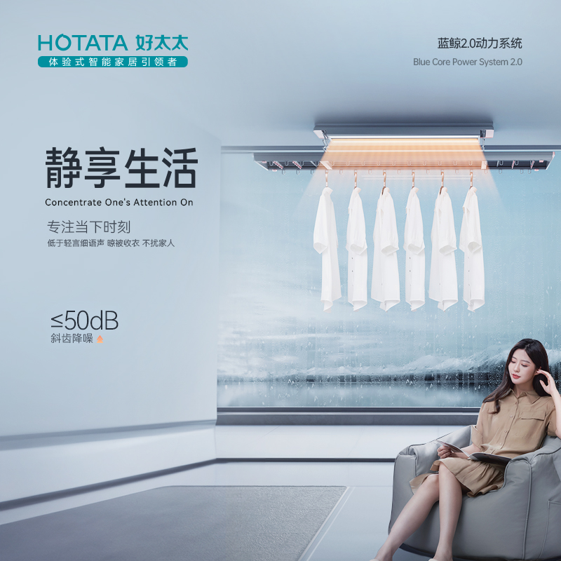 智能晾衣機 - 藍鯨2.0動力系統